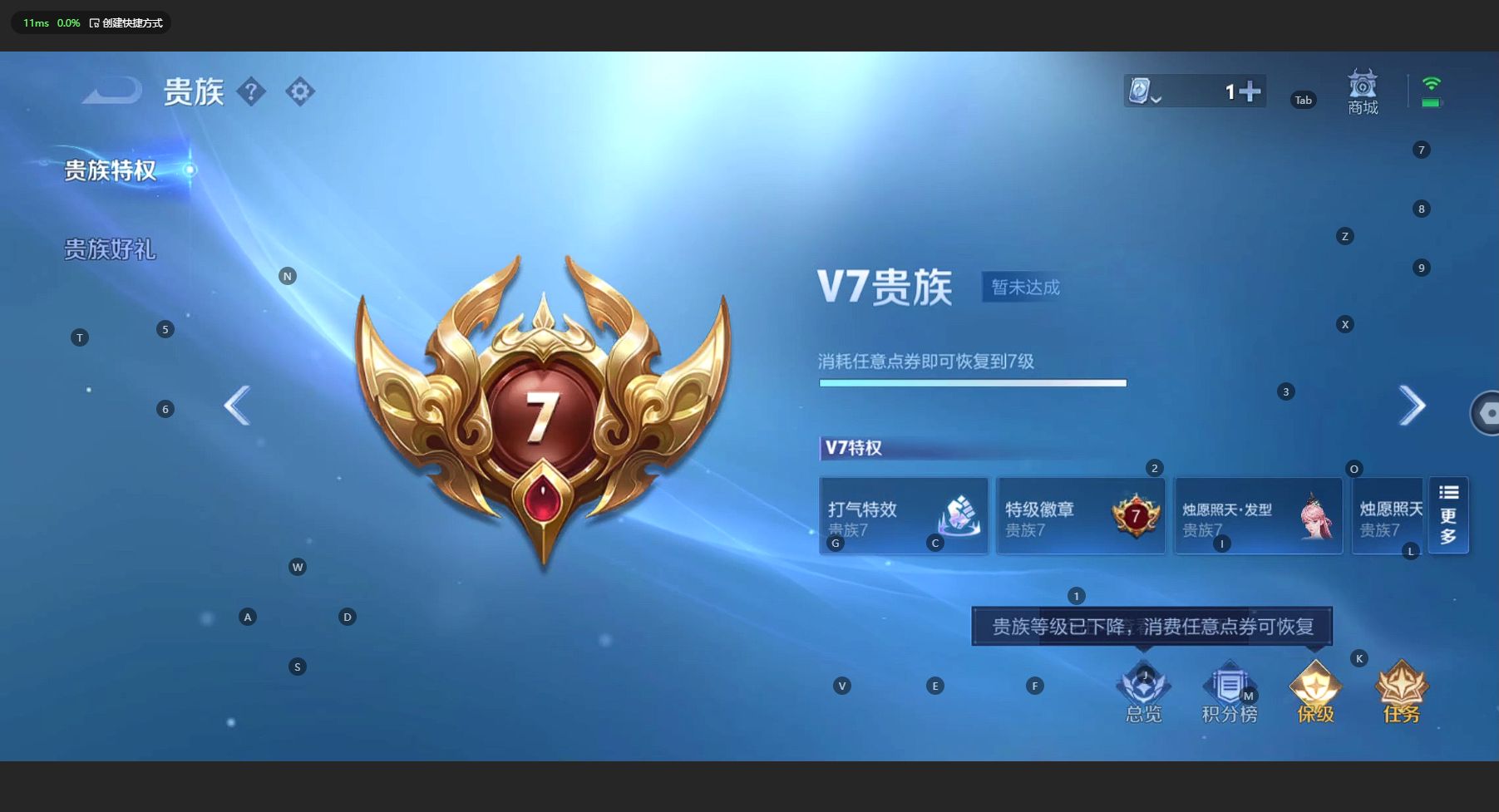 WZ3170856王者荣耀账号详情图11