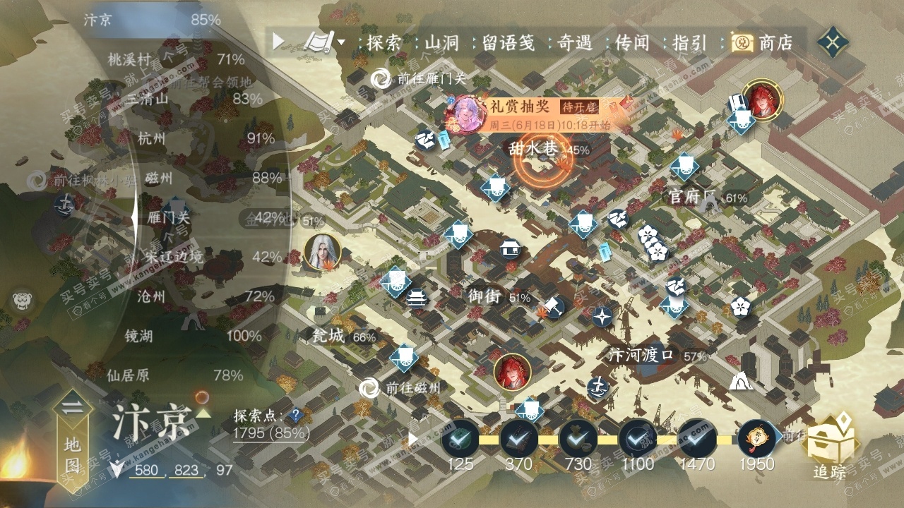 NSH315169逆水寒手游账号详情图40 NSH315169逆水寒手游账号详情图40