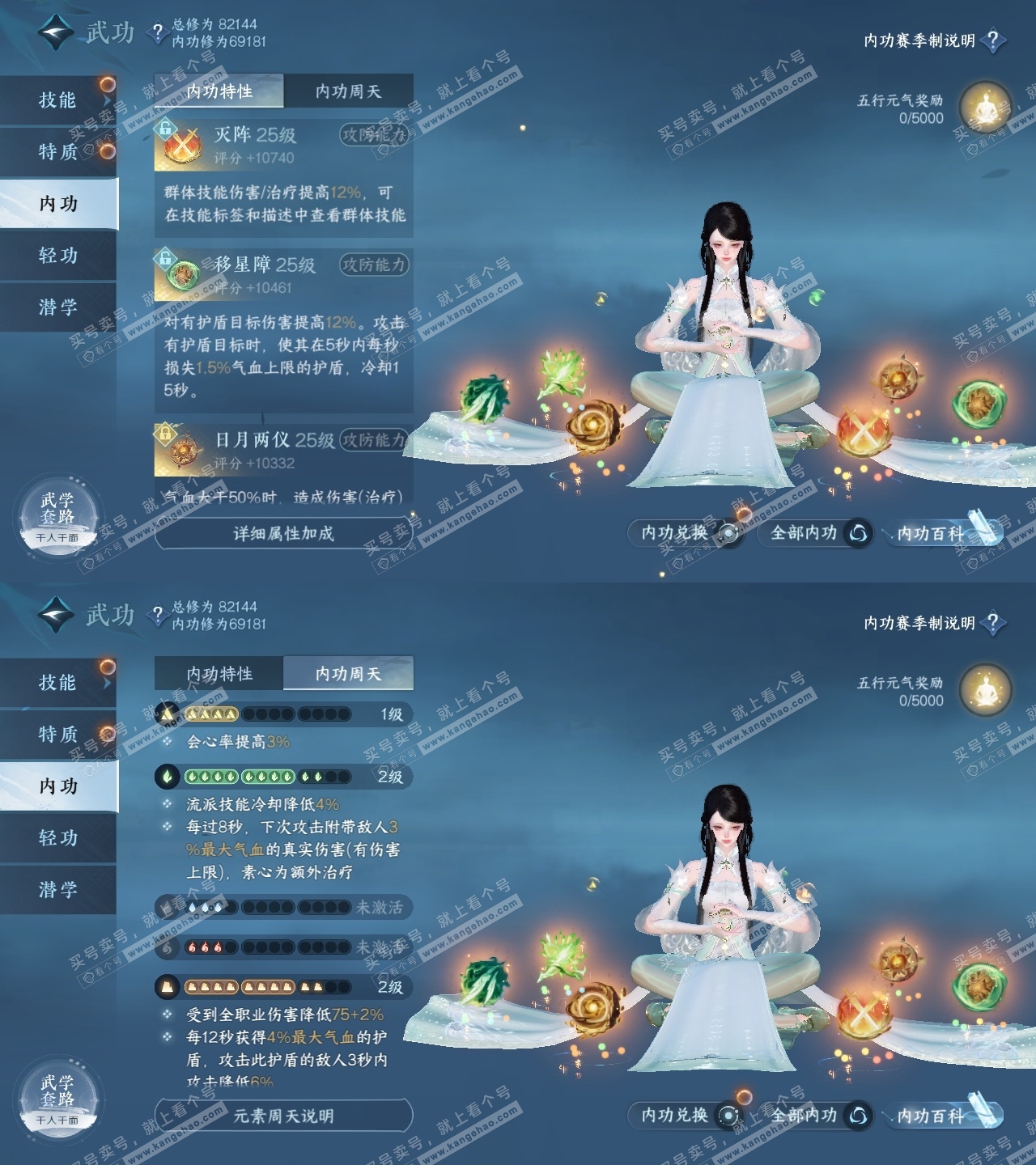 NSH315169逆水寒手游账号详情图44 NSH315169逆水寒手游账号详情图44