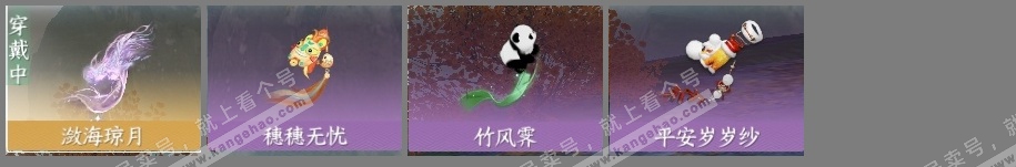 NSH315169逆水寒手游账号详情图45 NSH315169逆水寒手游账号详情图45