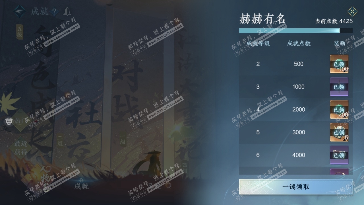 NSH315169逆水寒手游账号详情图4 NSH315169逆水寒手游账号详情图4