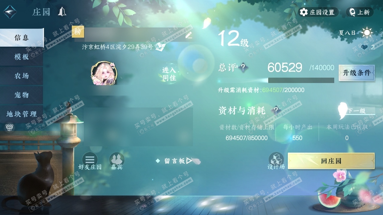 NSH315169逆水寒手游账号详情图49 NSH315169逆水寒手游账号详情图49