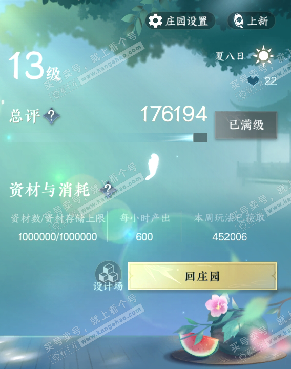 NSH315168逆水寒手游账号详情图55 NSH315168逆水寒手游账号详情图55