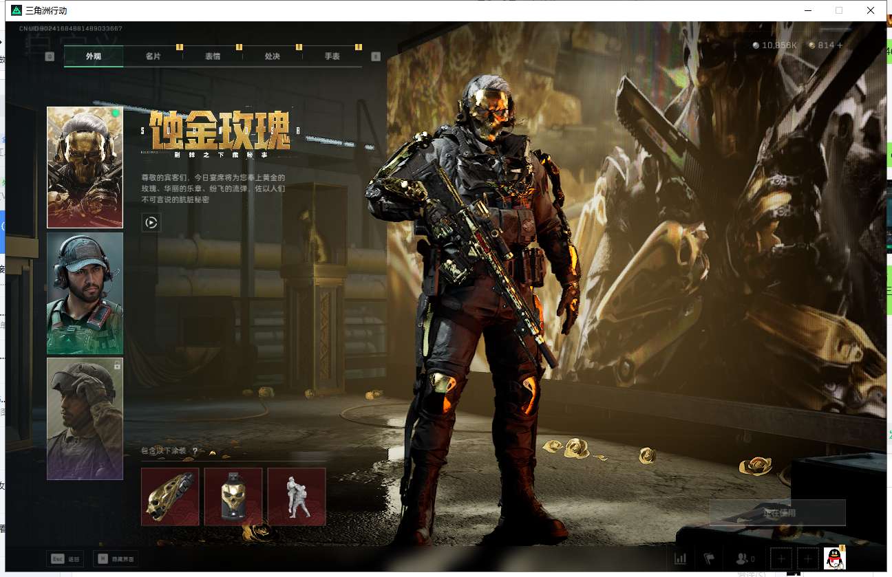 SJZ36772三角洲行动账号详情图5 SJZ36772三角洲行动账号详情图5