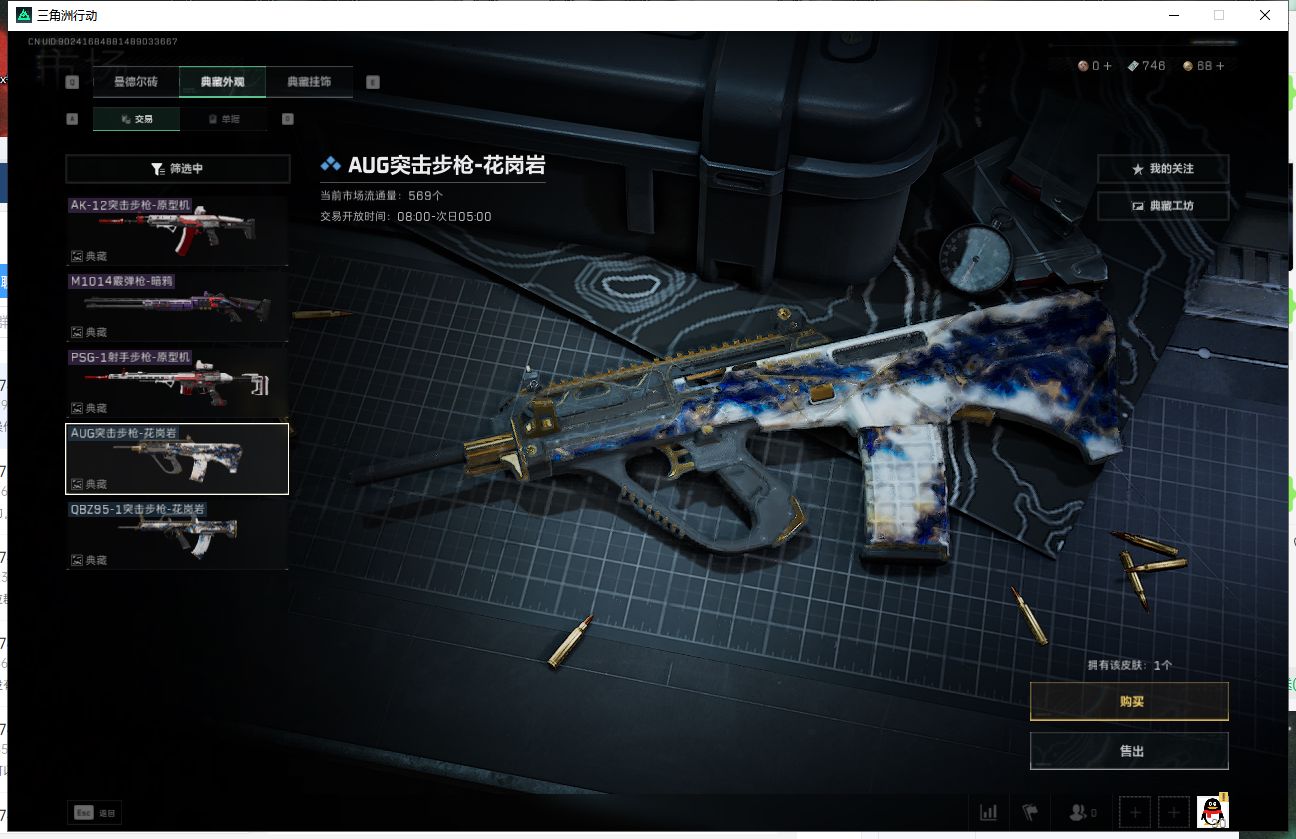 SJZ36772三角洲行动账号详情图10 SJZ36772三角洲行动账号详情图10
