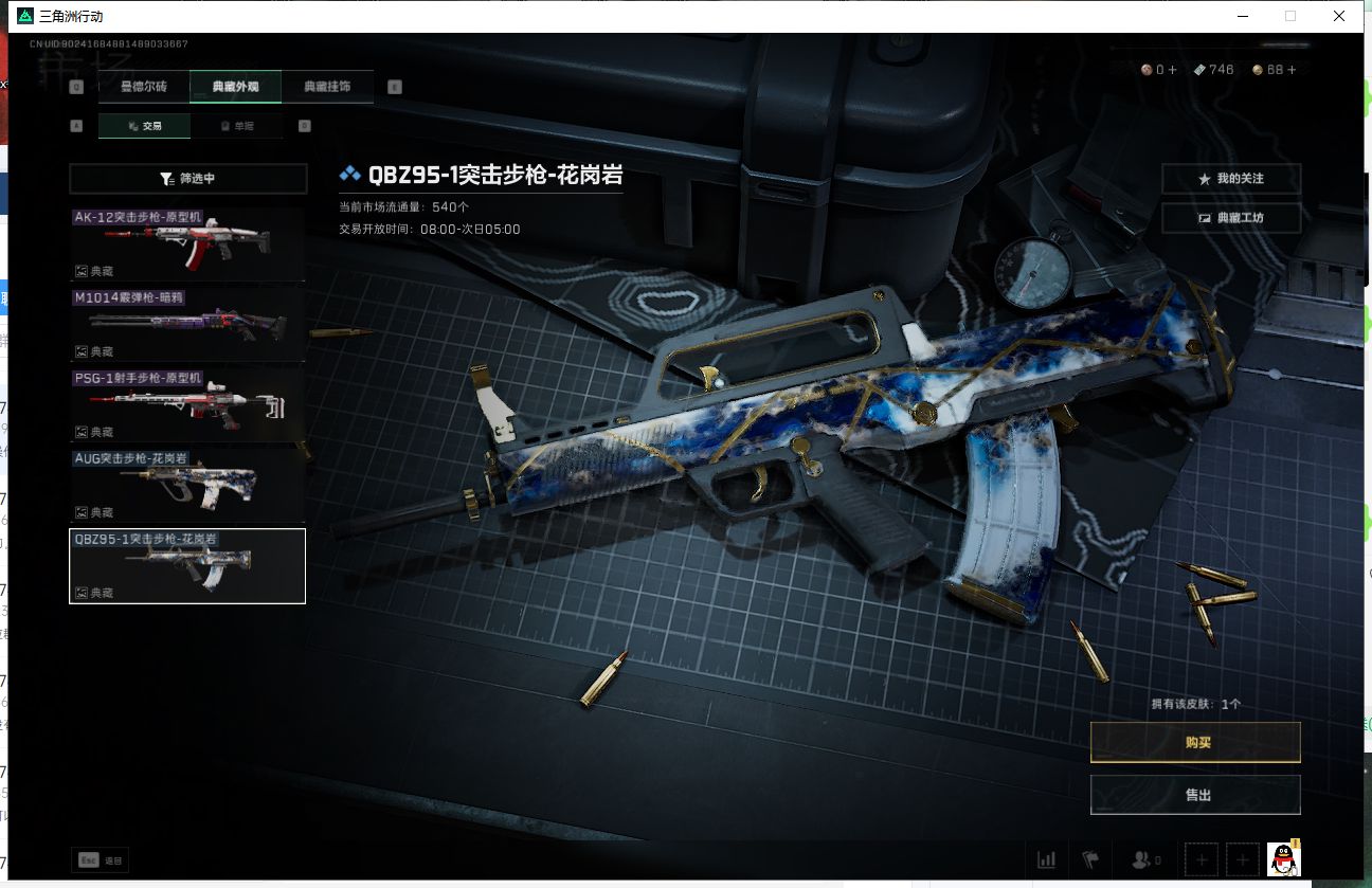 SJZ36772三角洲行动账号详情图11 SJZ36772三角洲行动账号详情图11