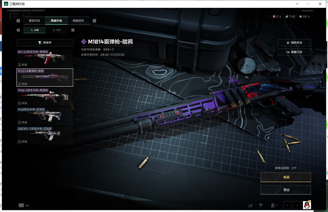 SJZ36772三角洲行动账号详情图8 SJZ36772三角洲行动账号详情图8