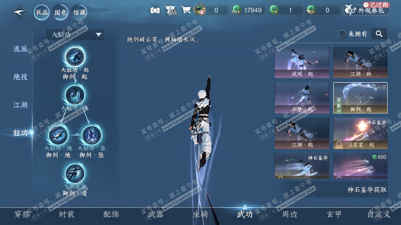 NSH315172逆水寒手游账号详情图12 NSH315172逆水寒手游账号详情图12
