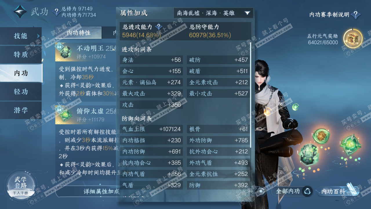 NSH315172逆水寒手游账号详情图26 NSH315172逆水寒手游账号详情图26