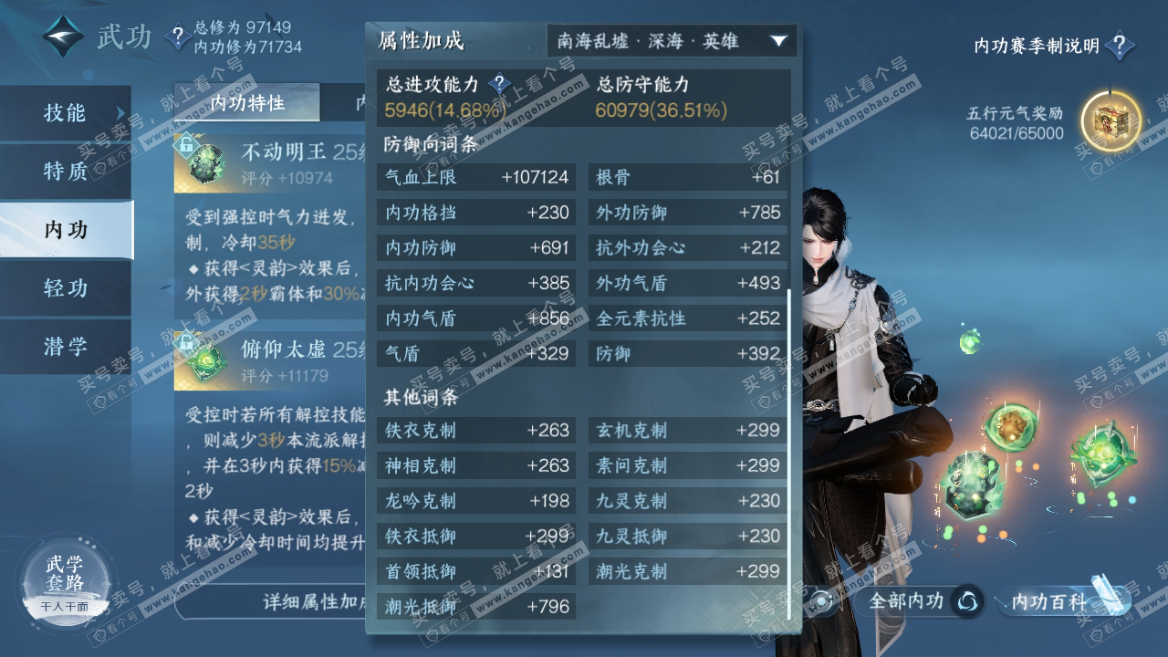 NSH315172逆水寒手游账号详情图27 NSH315172逆水寒手游账号详情图27