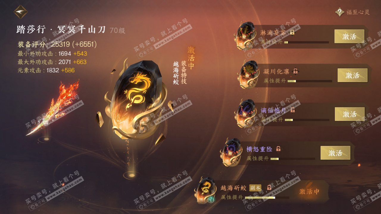 NSH315172逆水寒手游账号详情图30 NSH315172逆水寒手游账号详情图30