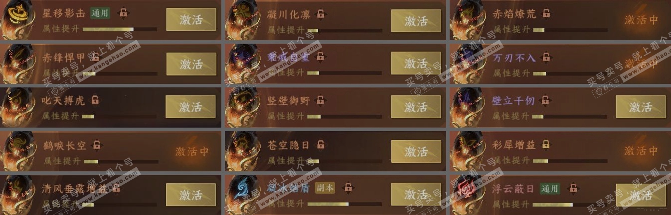 NSH315176逆水寒手游账号详情图5 NSH315176逆水寒手游账号详情图5