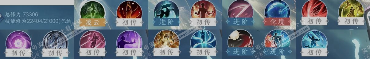 NSH315176逆水寒手游账号详情图12 NSH315176逆水寒手游账号详情图12