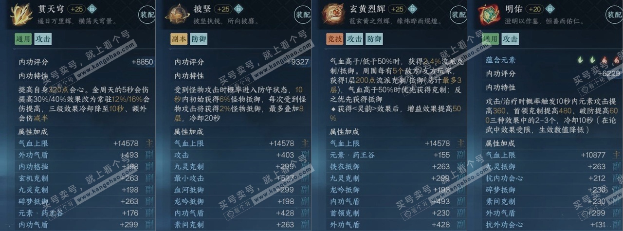 NSH315176逆水寒手游账号详情图16 NSH315176逆水寒手游账号详情图16
