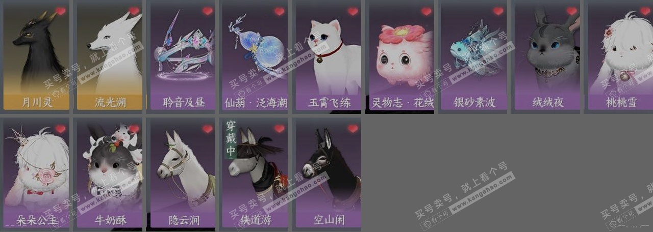 NSH315176逆水寒手游账号详情图35 NSH315176逆水寒手游账号详情图35