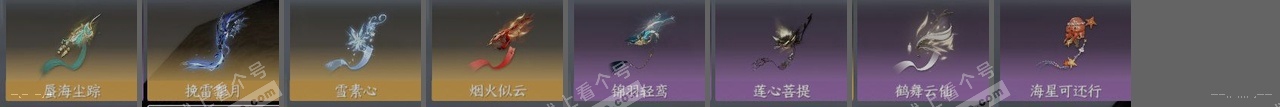NSH315176逆水寒手游账号详情图26 NSH315176逆水寒手游账号详情图26