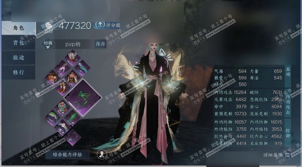 逆水寒手游账号将进酒武林萌主职业素问，区服将进酒|武林萌主，账号类型手机账号，已使用天赏石33，性别女，角色等级79，评分477320，衣品257920国色值68030，天霓染2，天赏发型白鹿谣，玉丝，霁雪，狂欢，鳞川，早...