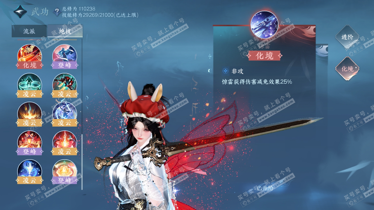 NSH315179逆水寒手游账号详情图7 NSH315179逆水寒手游账号详情图7