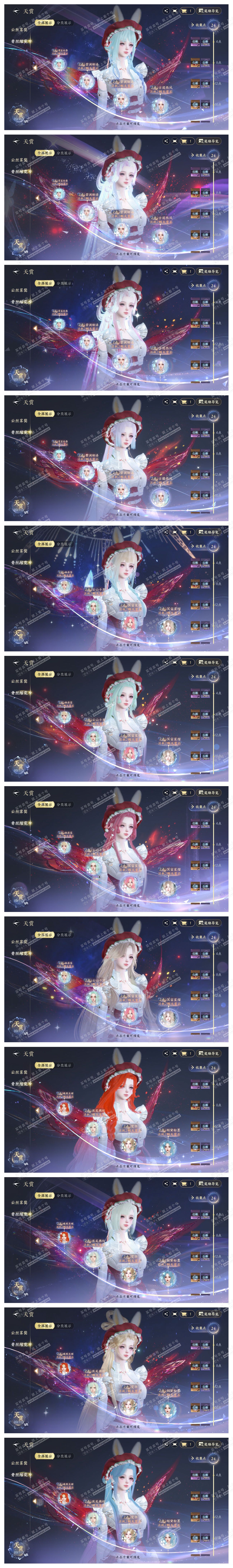 NSH315179逆水寒手游账号详情图4 NSH315179逆水寒手游账号详情图4