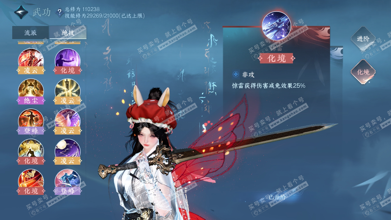 NSH315179逆水寒手游账号详情图6 NSH315179逆水寒手游账号详情图6