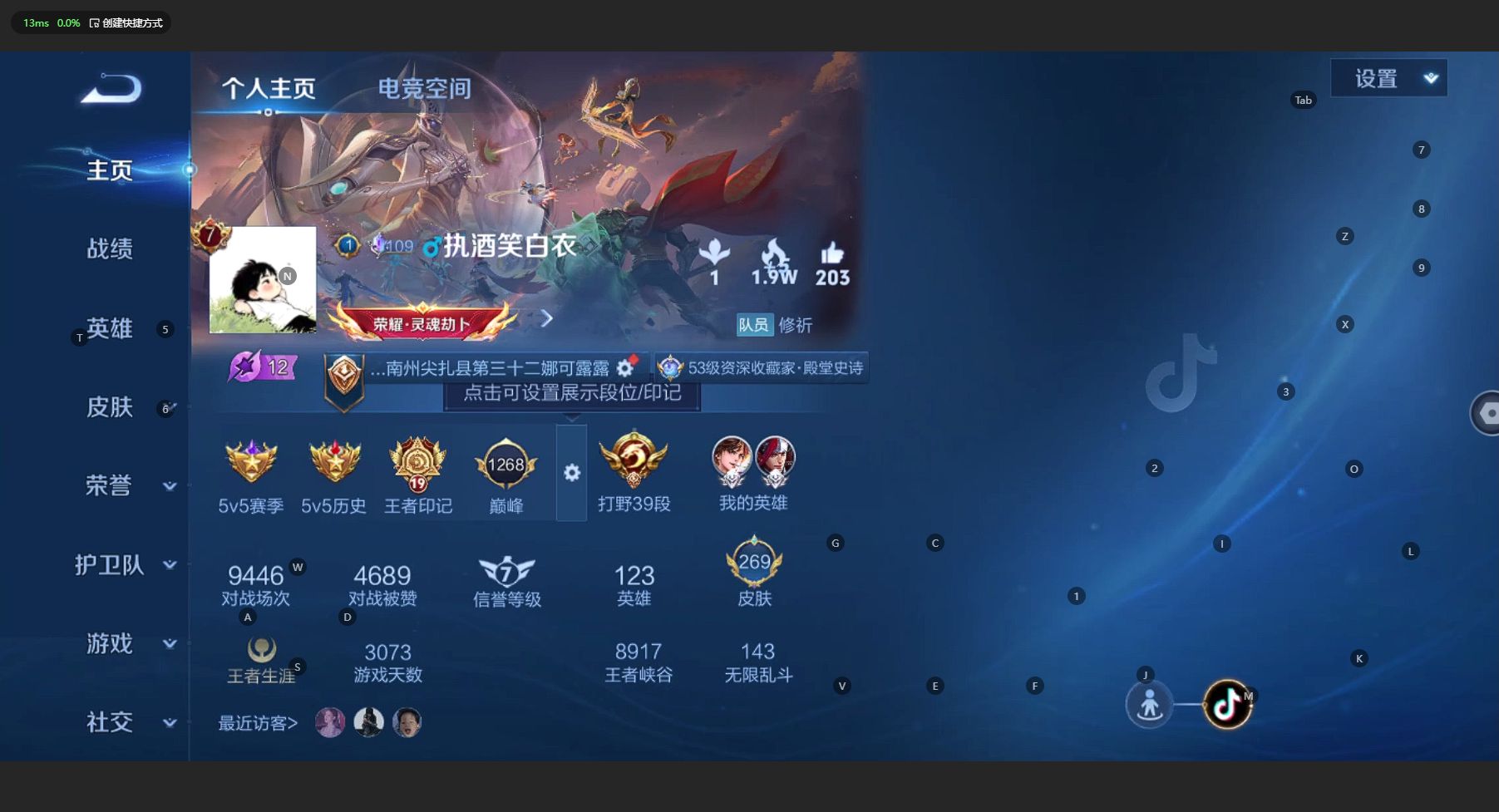 WZ3170987王者荣耀账号详情图9 WZ3170987王者荣耀账号详情图9