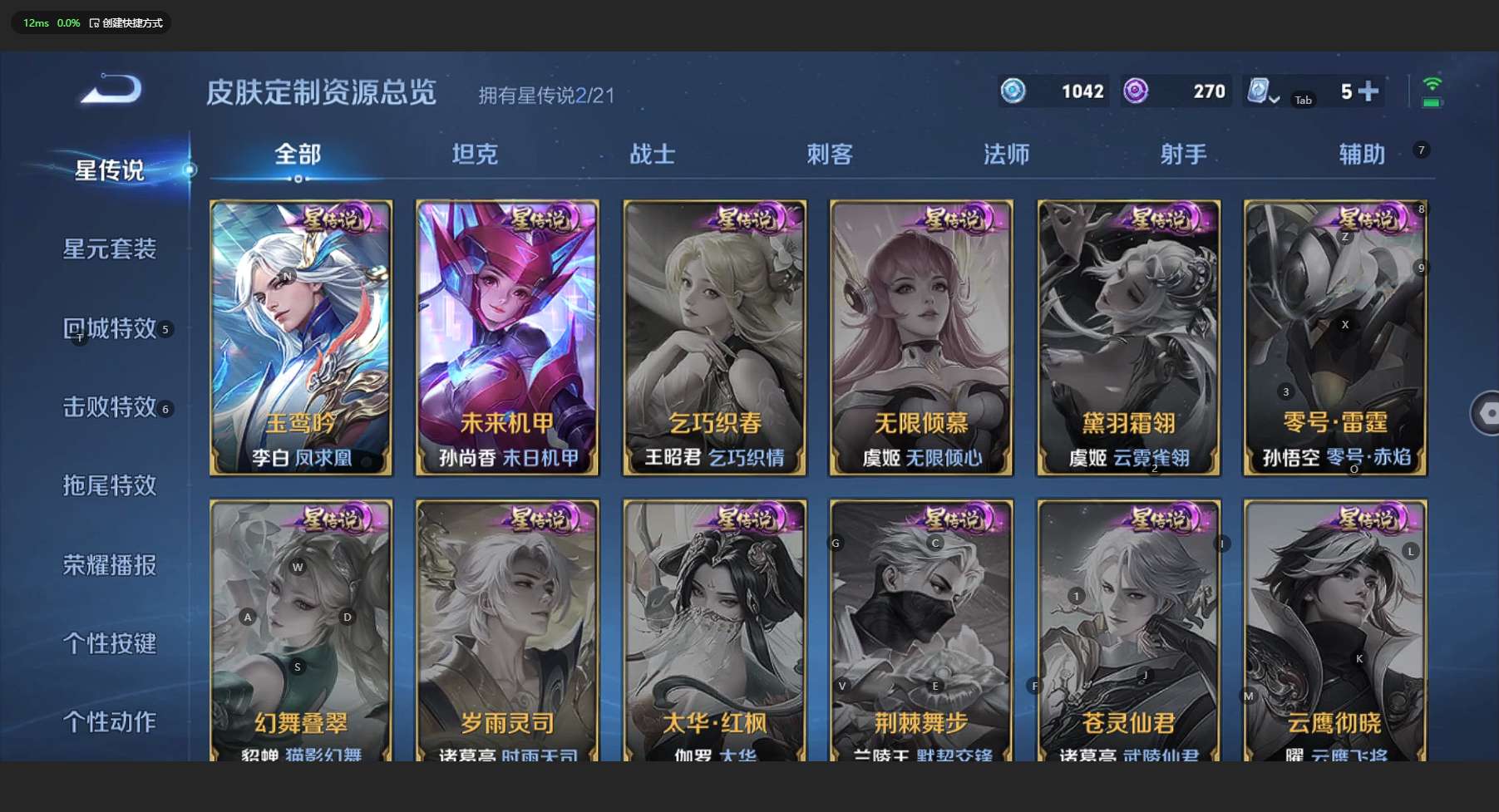 WZ3170987王者荣耀账号详情图13 WZ3170987王者荣耀账号详情图13