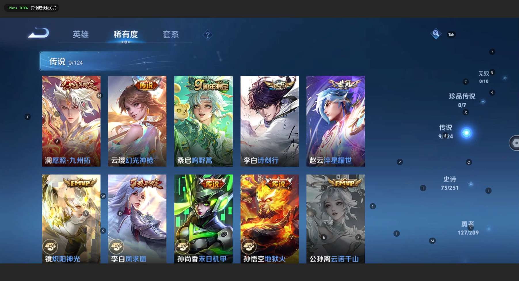 WZ3170987王者荣耀账号详情图12 WZ3170987王者荣耀账号详情图12