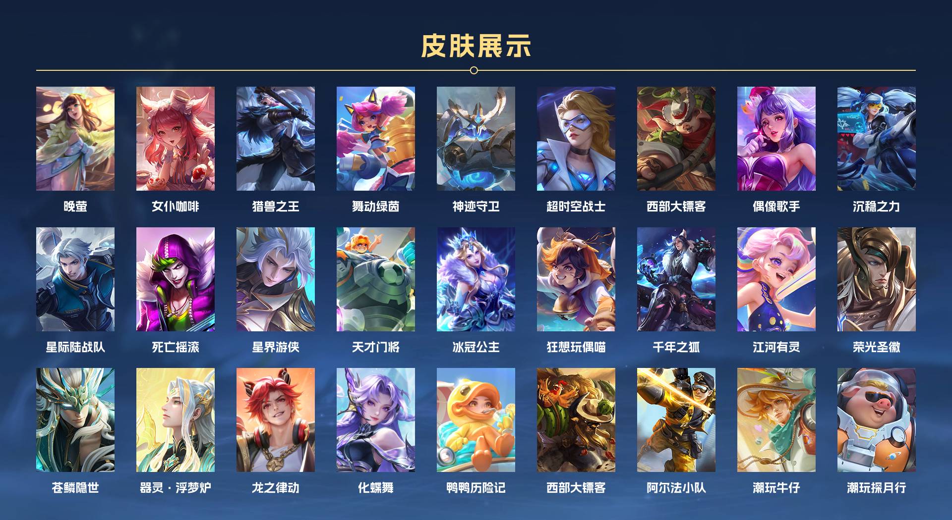 WZ3170987王者荣耀账号详情图4 WZ3170987王者荣耀账号详情图4