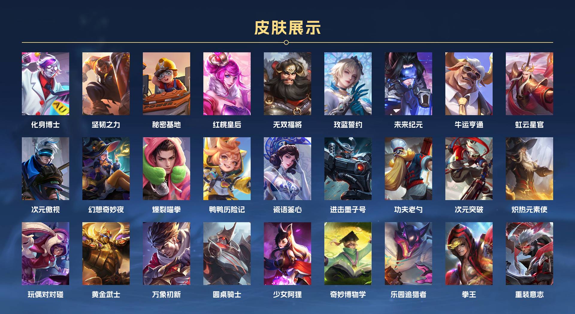 WZ3170987王者荣耀账号详情图5 WZ3170987王者荣耀账号详情图5