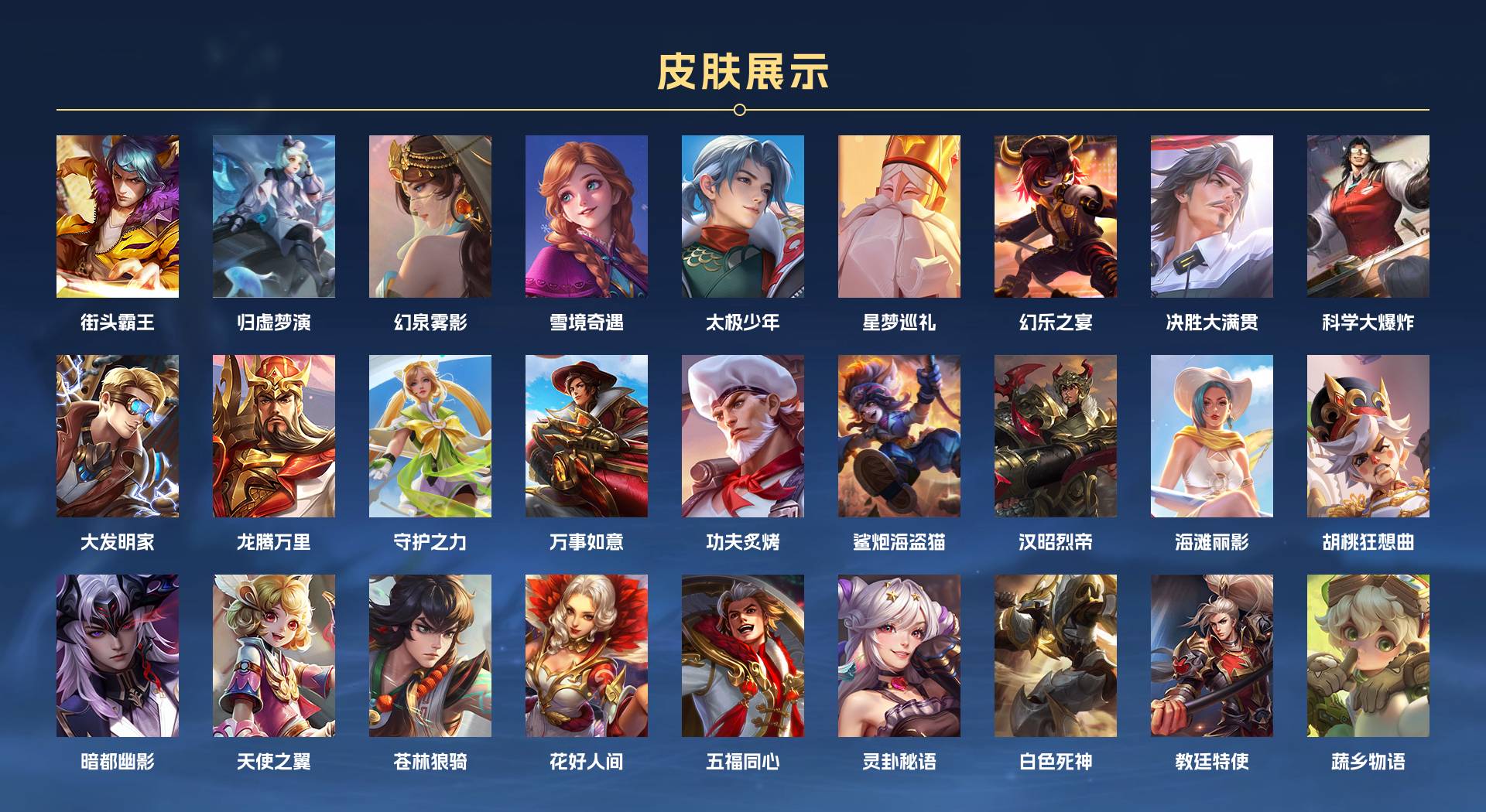 WZ3170987王者荣耀账号详情图6 WZ3170987王者荣耀账号详情图6