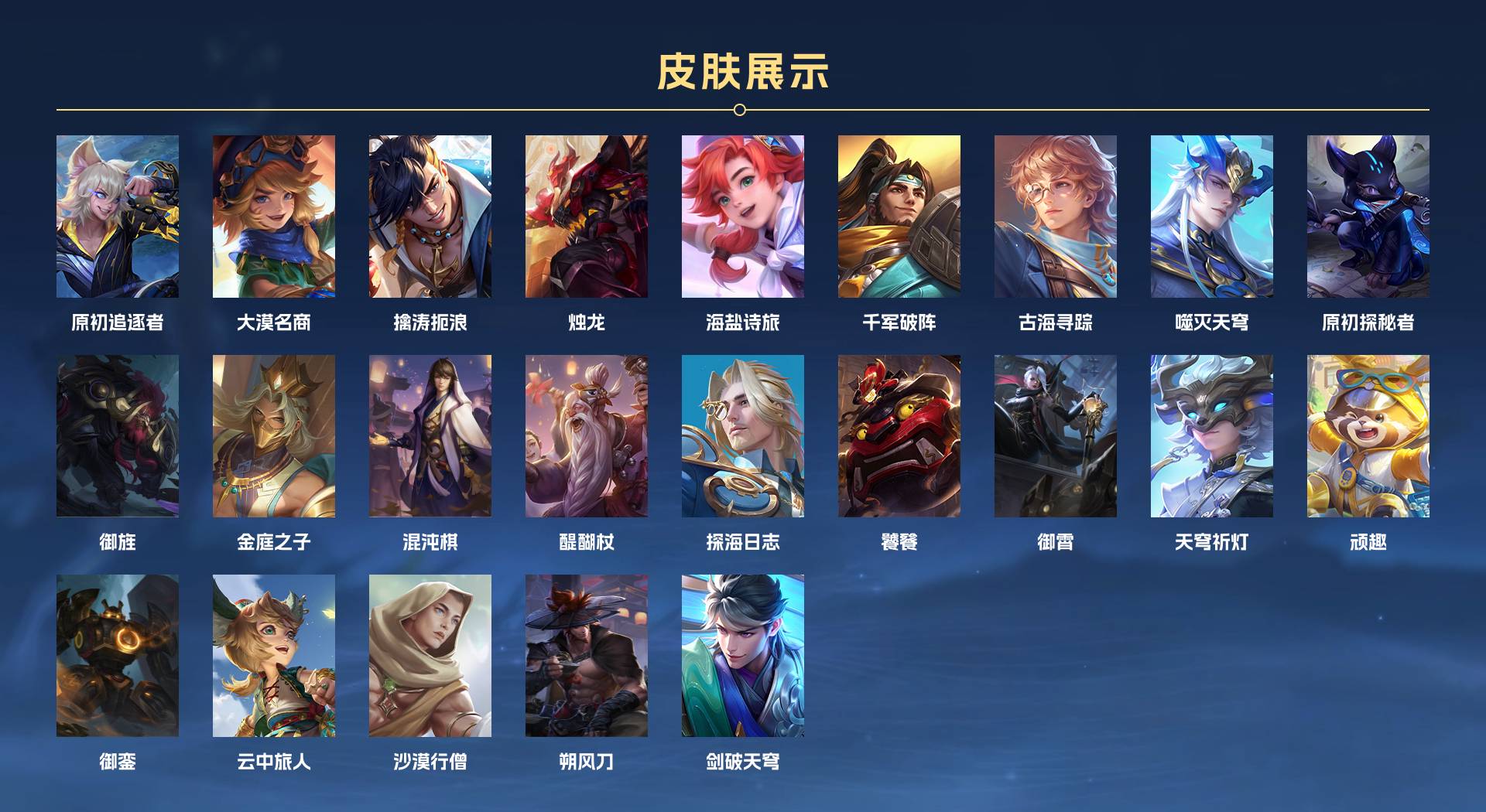 WZ3170987王者荣耀账号详情图8 WZ3170987王者荣耀账号详情图8