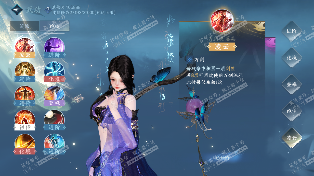 NSH315180逆水寒手游账号详情图17 NSH315180逆水寒手游账号详情图17