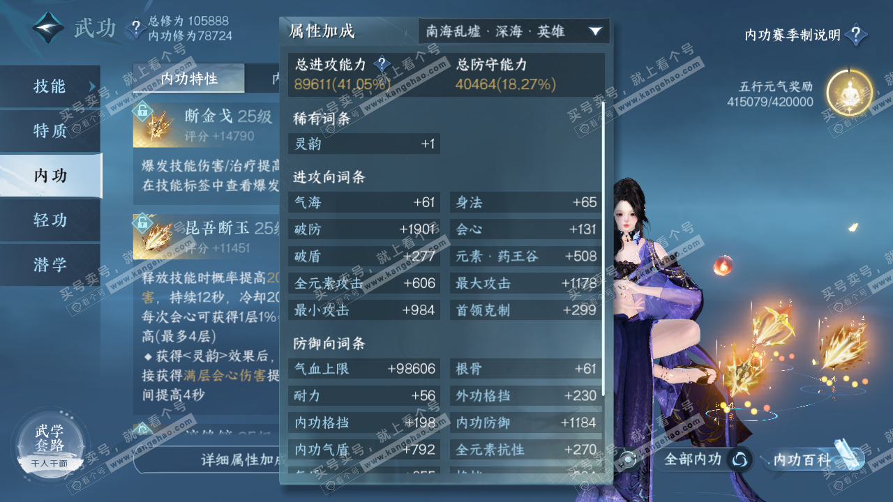 NSH315180逆水寒手游账号详情图19 NSH315180逆水寒手游账号详情图19