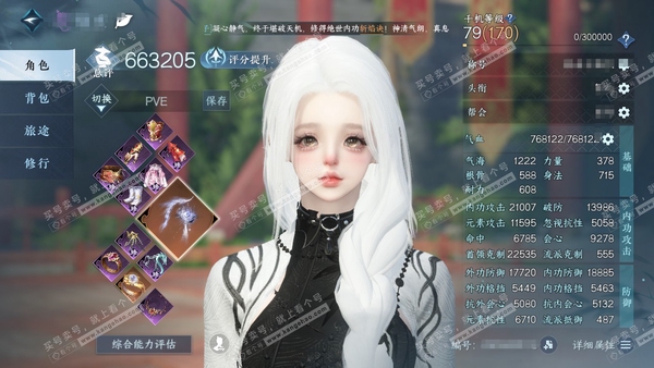 逆水寒手游账号逐中原九天揽月官服九天揽月 女九灵 评分66.3w 累充称号秋水不染尘【神兵】昼宇灵晖进阶 铜钱170w 衣品59w 国色27w 馆藏54w 95颗已用天赏+5转盘外观 【副本发】紫宿宸极-星剑分野-白夜拂雪...