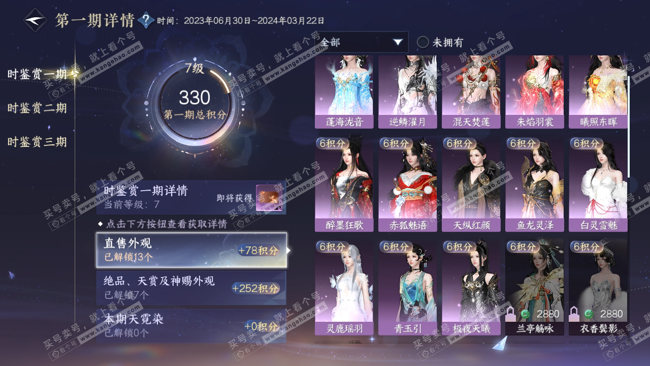 NSH315181逆水寒手游账号详情图19 NSH315181逆水寒手游账号详情图19