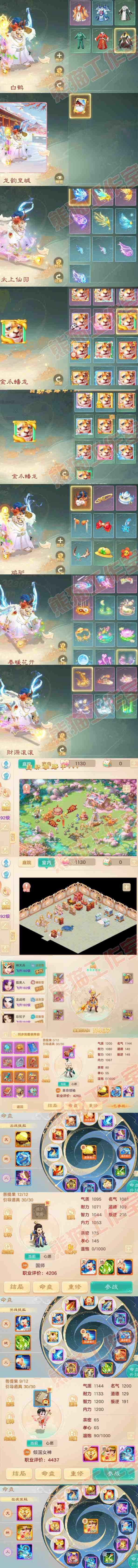 26181大话西游账号详情图8 26181大话西游账号详情图8