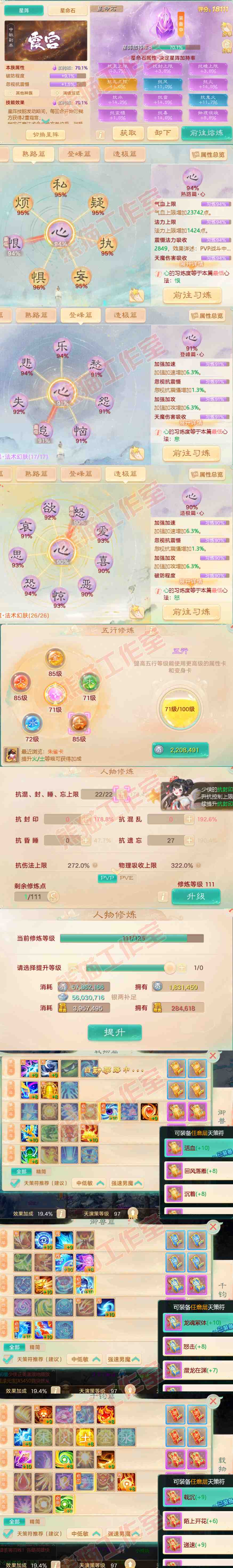26181大话西游账号详情图3 26181大话西游账号详情图3