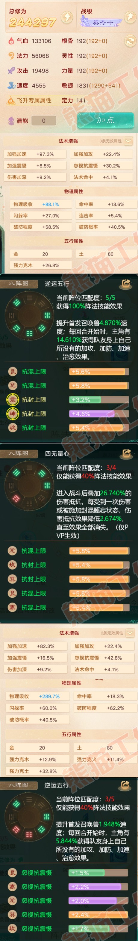 26181大话西游账号详情图2 26181大话西游账号详情图2