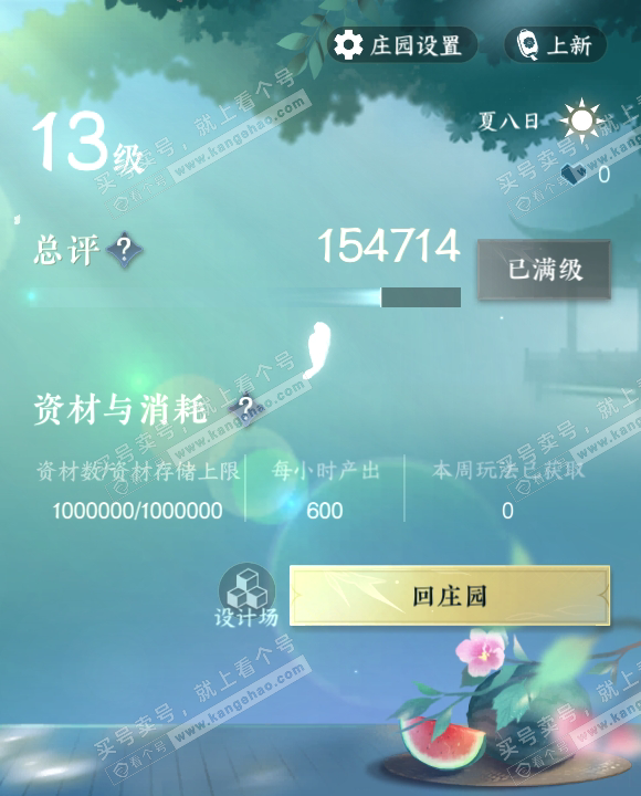 NSH315182逆水寒手游账号详情图43 NSH315182逆水寒手游账号详情图43