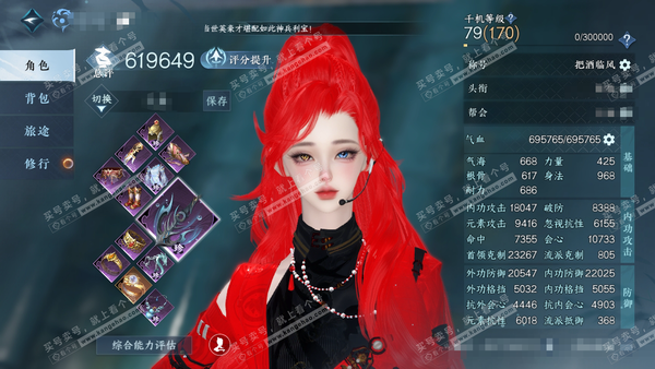 逆水寒手游账号逐中原东京梦华官服东京梦华 女潮光 评分61.9w 累充把酒 衣品28w 国色12w 馆藏23w 33颗不含转盘已用天赏+4个绑定未用+2活动外观【副本发】紫宿-星落-白夜【转盘头】旋悠光-灼妖【8天霓染】曦...
