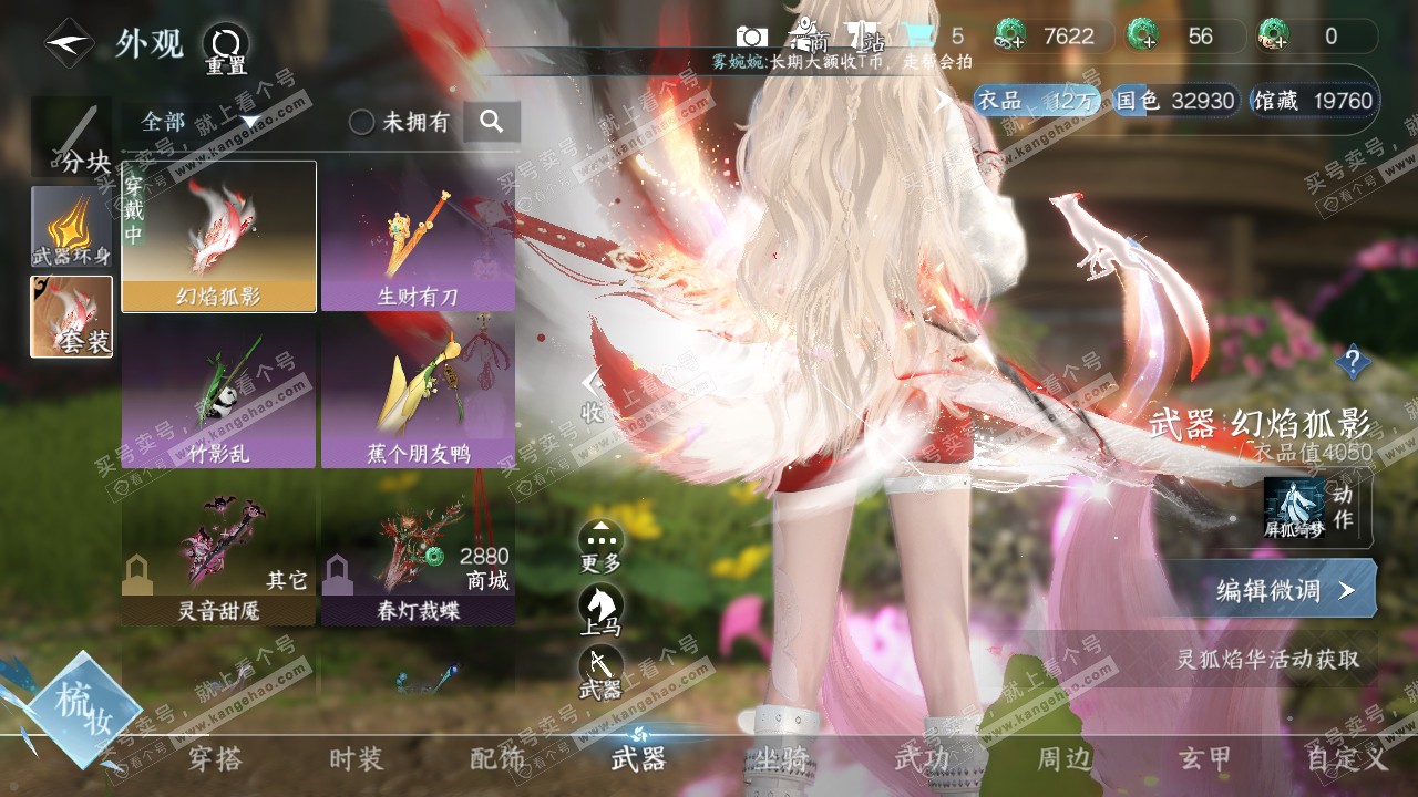 NSH315183逆水寒手游账号详情图9 NSH315183逆水寒手游账号详情图9