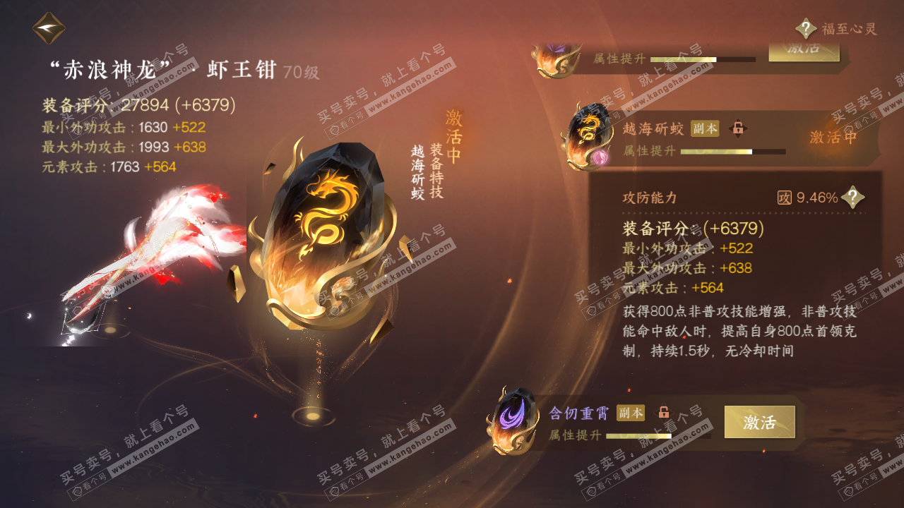NSH315183逆水寒手游账号详情图31 NSH315183逆水寒手游账号详情图31