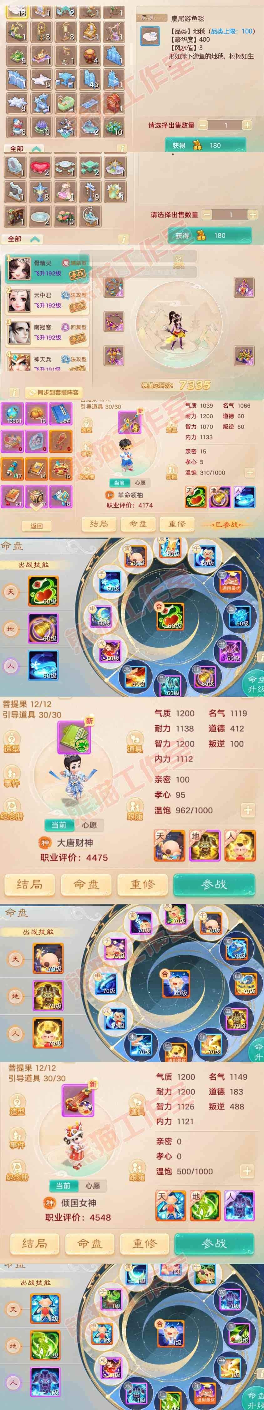 65915大话西游账号详情图8 65915大话西游账号详情图8