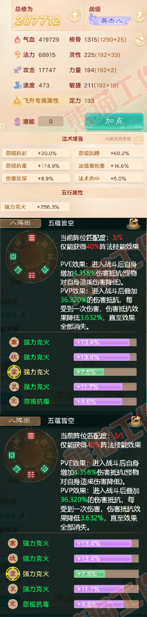 65915大话西游账号详情图2 65915大话西游账号详情图2