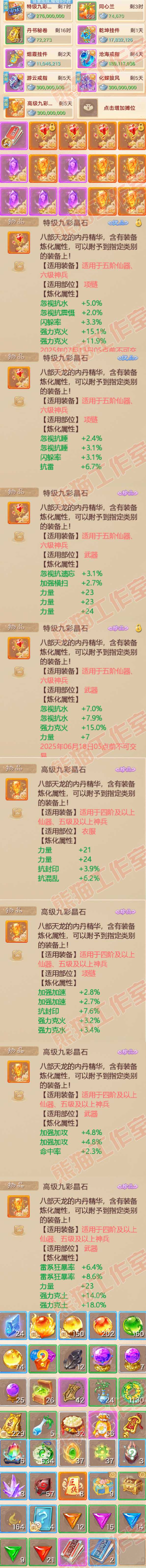 65915大话西游账号详情图6 65915大话西游账号详情图6