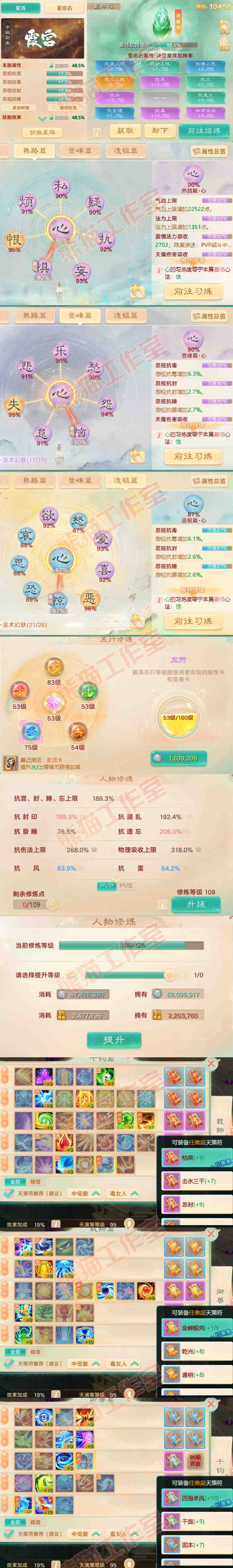 65915大话西游账号详情图3 65915大话西游账号详情图3