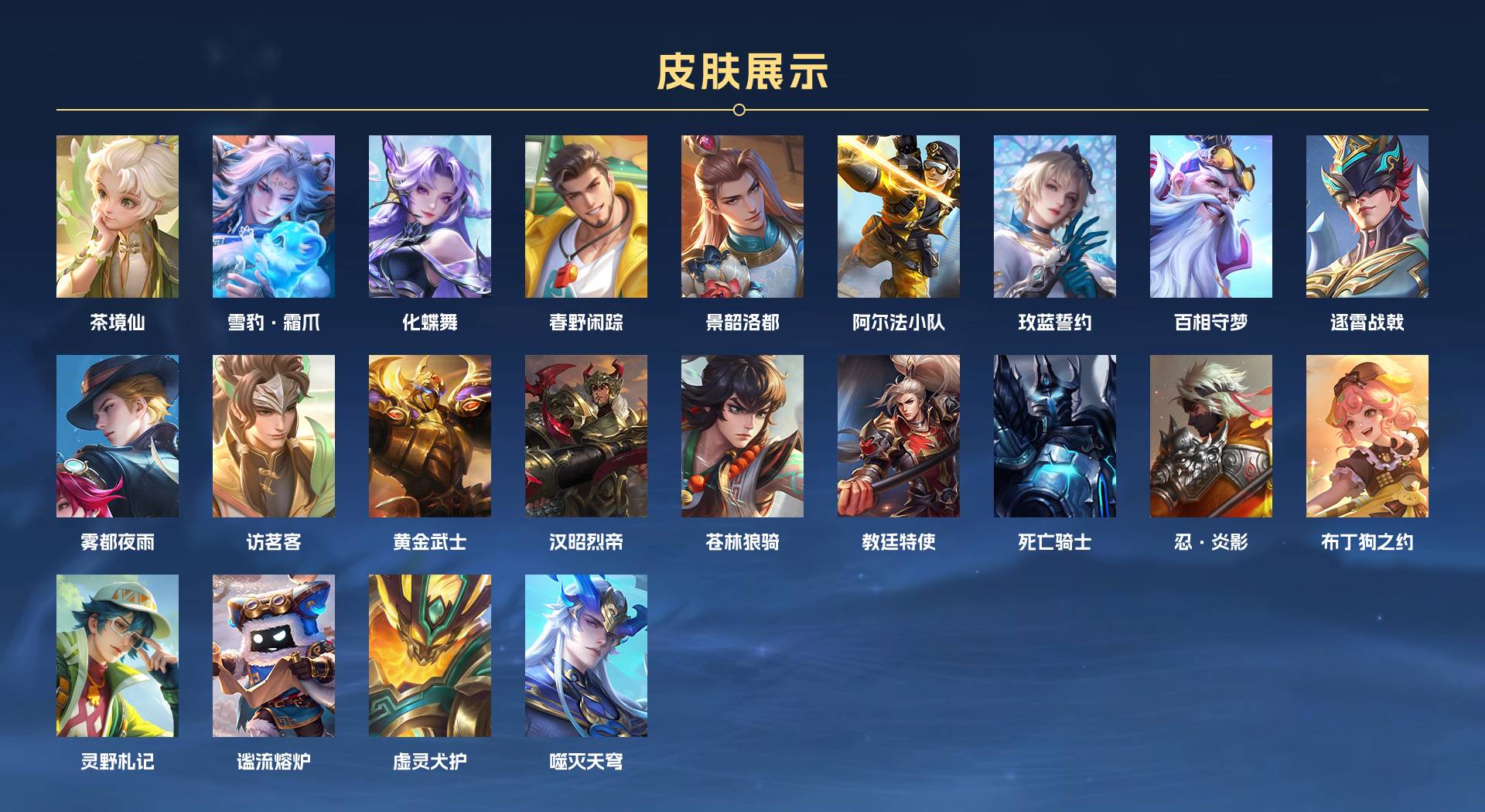 WZ3170999王者荣耀账号详情图2 WZ3170999王者荣耀账号详情图2