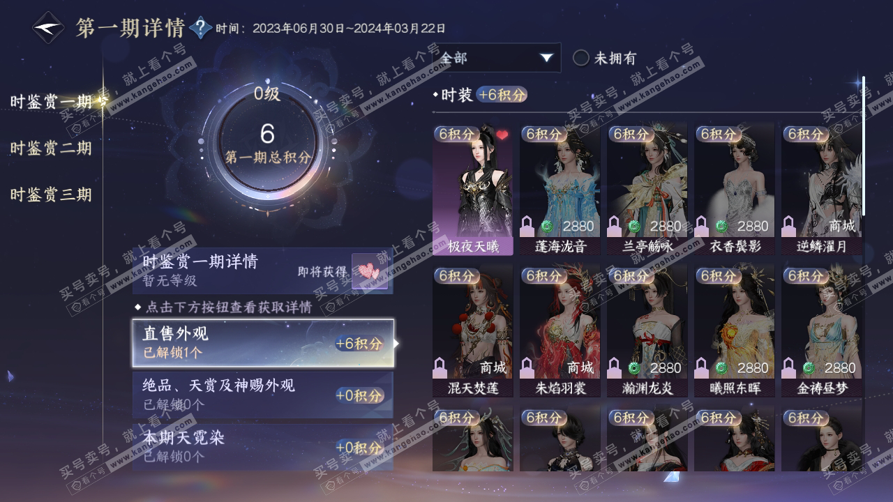 NSH315184逆水寒手游账号详情图16 NSH315184逆水寒手游账号详情图16