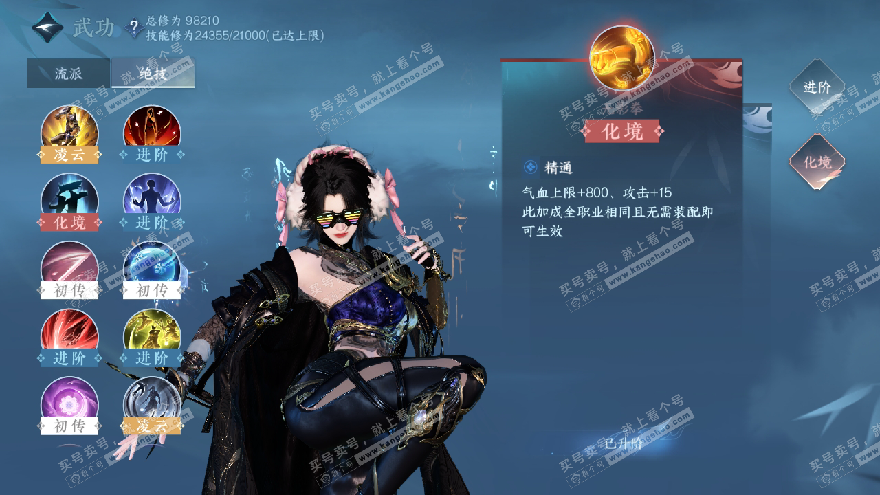 NSH315184逆水寒手游账号详情图17 NSH315184逆水寒手游账号详情图17