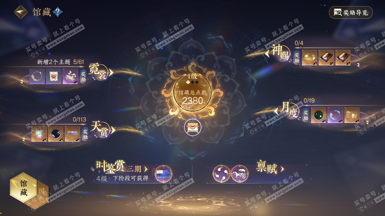 NSH315184逆水寒手游账号详情图15 NSH315184逆水寒手游账号详情图15